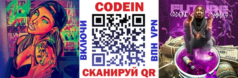 Кодеиновый сироп Lean напиток Lean (лин)  Городец 