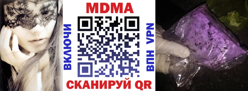 MDMA кристаллы  мориарти наркотические препараты  Городец 