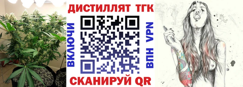 ТГК вейп с тгк  продажа наркотиков  Городец 